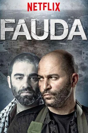 Фауда 1 сезон