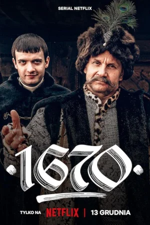 1670 1 сезон